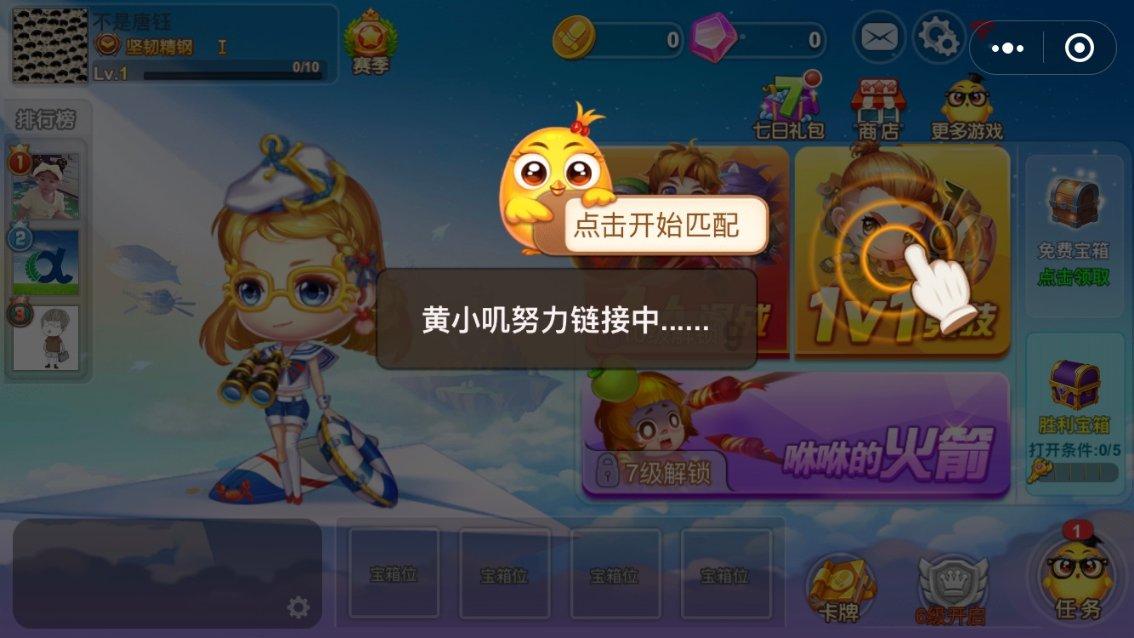 寻找萌宠松鼠