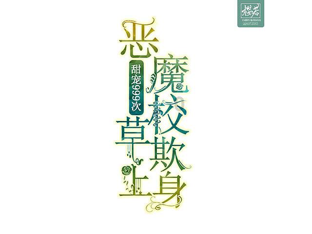 云裳羽衣